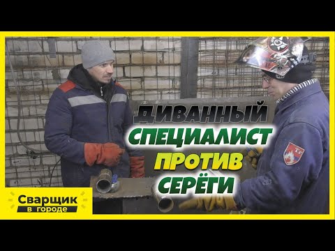 Видео: Диванный эксперт вызвал Серёгу на баттл / У кого шов лучше?