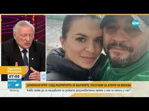 Видео: Агенти, шпиони или просто русофили: Вербува ли Кремъл българи