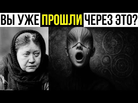 Видео: Знаки того, что ваша душа прошла самое болезненное испытание | Елена Блаватская