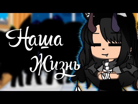 Видео: 🥀✨ Обычный вечер с командой✨🥀 Наша жизнь✨🥀