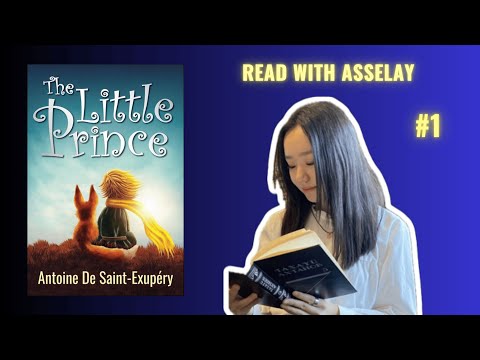 Видео: Ағылшынша кітап оқу | "The little prince" #1