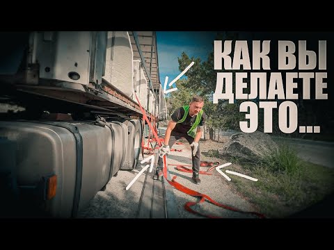 Видео: Дальнобой. После РЕФА ЭТО ЖЕСТЬ! Вроде все легко-но условия невыносимые! За такую зарплату ? 