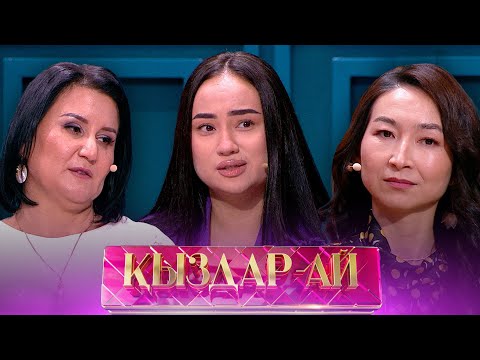 Видео: Анара Батырхан: Қалтасында көк тиыны жоқ жігіттер ұнамайды | «Қыздар-ай»