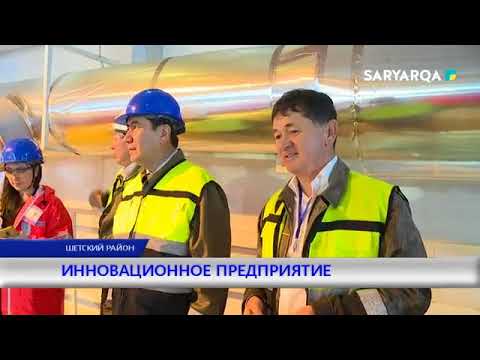 Видео: ИННОНВАЦИОННОЕ ПРЕДПРИЯТИЕ