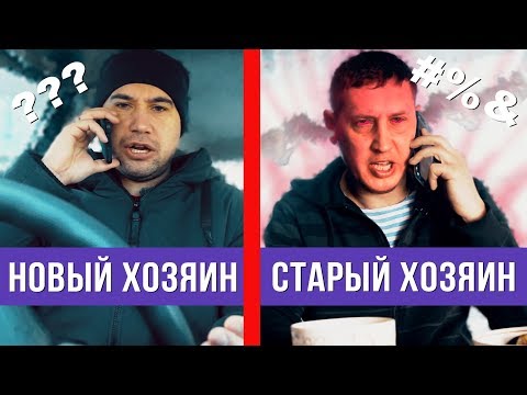 Видео: Покупатель вынес мозг старому хозяину авто