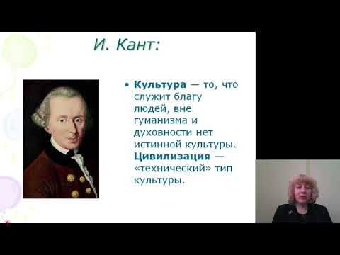 Видео: Философия. Философия культуры и истории