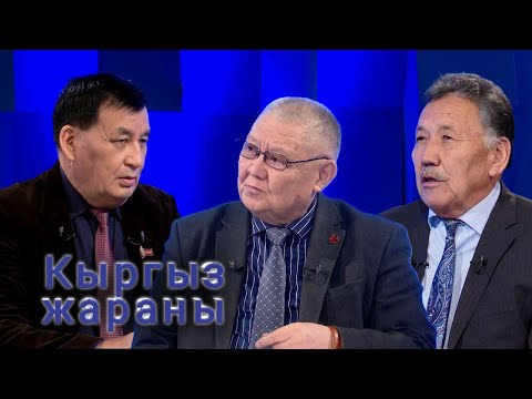 Видео: "Улуттук дем - дүйнөлүк бийиктик" уңгужолу // КЫРГЫЗ ЖАРАНЫ // 20.02.2024