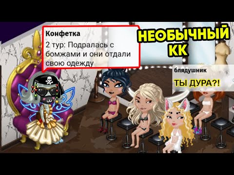 Видео: ЧУЧЕЛО ВЕДЁТ КК😂 НЕАДЕКВАТ ВЕДУЩИЙ / Мобильная АВАТАРИЯ