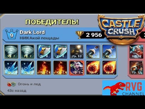 Видео: ТРОЛЛИНГ МАГИЕЙ В CASTLE CRUSH