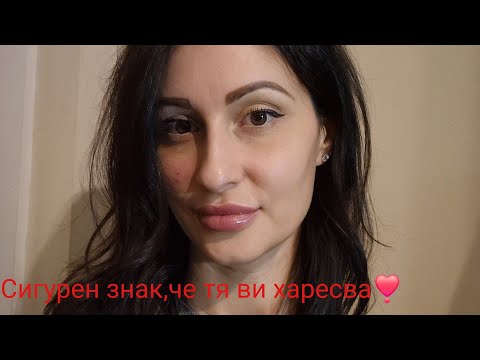 Видео: Сигурен знак,че тя ви харесва❣️#krasimiratrifonovacoach