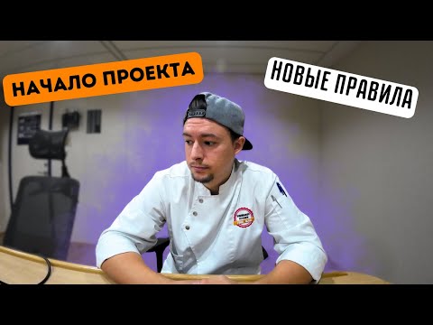 Видео: Морской Vlog | Наc не предупредили. Начало проекта