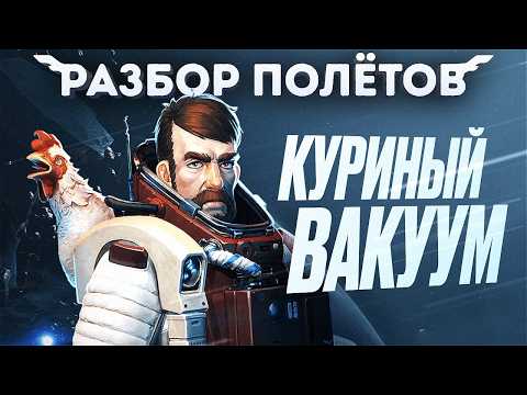Видео: Breathedge. Абсурд выживания в открытом космосе [Разбор полётов]