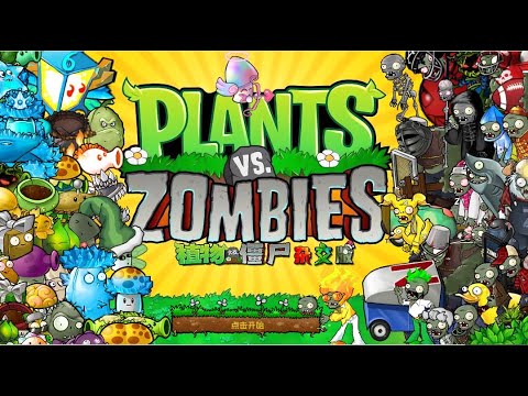 Видео: Играю в PVZ Hybrid mode