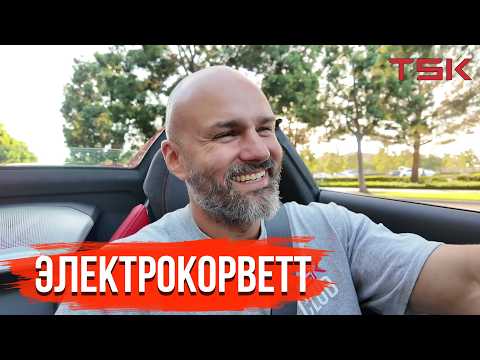 Видео: Гибридный V8, который побил Tesla? Обзор и тест-драйв.