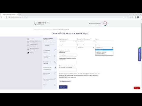 Видео: Инструкция по работе с личным кабинетом поступающего в МГТУ им. Г.И. Носова