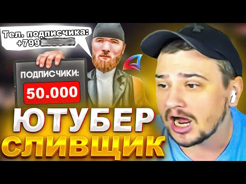 Видео: КАК МАРАС ШАКУР СНЕС ЮТУБЕРА И ЗГА НА АРИЗОНЕ МОБАЙЛ... (нарезка) | MARAS SHAKUR | GTA SAMP