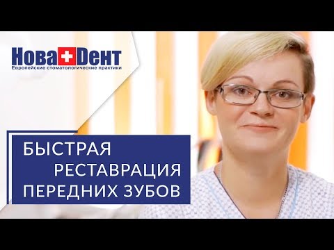 Видео: Реставрация передних зубов. 😌 Быстрый и бюджетный метод реставрации передних зубов.12+