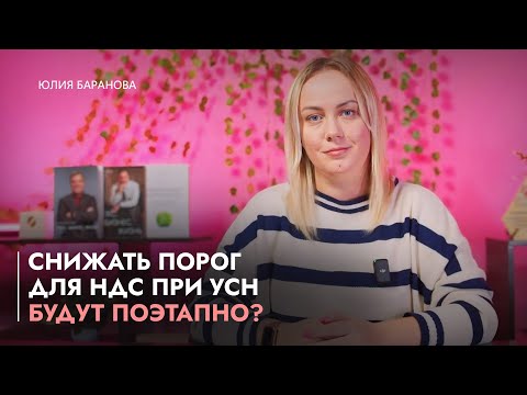 Видео: Госдума пересмотрит порог доходов по УСН/С 1 ноября ФНС будет взыскивать долги без суда