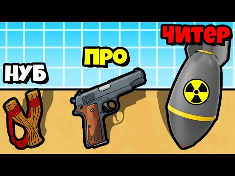 Видео: ЭВОЛЮЦИЯ ОРУЖИЯ на МАКСИМАЛЬНЫЙ УРОВЕНЬ!