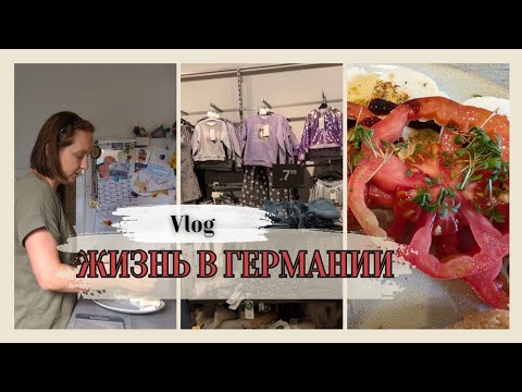 Видео: Сегодня и это можно на завтрак// Одежда на Зиму на 250€