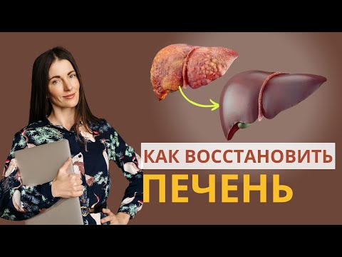 Видео: СИМПТОМЫ больной ПЕЧЕНИ, которые НЕЛЬЗЯ ИГНОРИРОВАТЬ! Проверь себя прямо сейчас