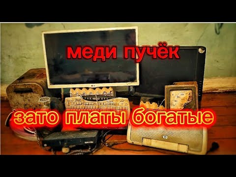 Видео: Разобрал 10 бытовых электро приборов в металолом.