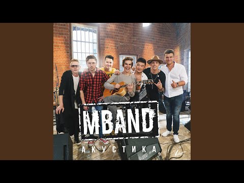 Видео: О том, как я люблю (Акустическая версия)