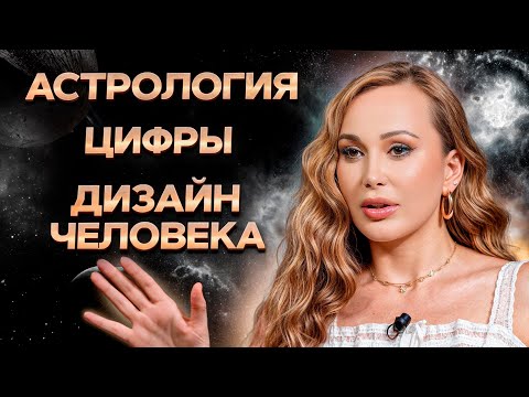 Видео: Внутренняя гармония ДОСТУПНА каждому! / Как ПОНЯТЬ себя с помощью эзотерики?