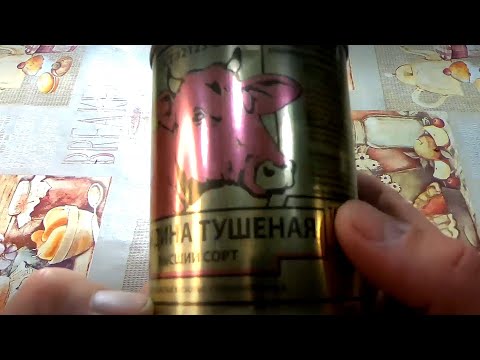 Видео: Белорусская тушёнка "Берёзовский мясоконсервный комбинат". Минус три грамма, но мясо...