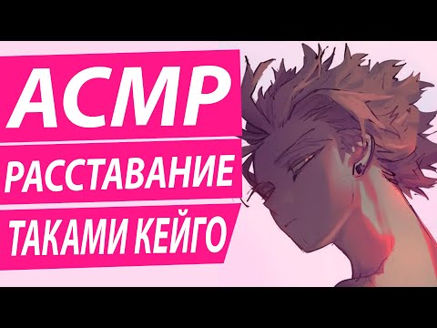 Видео: АСМР: "Ястреб спасает тебя от одиночества после расставание"