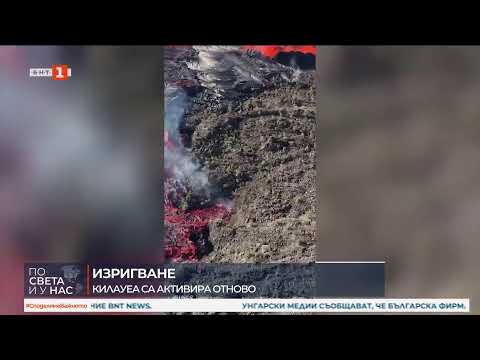 Видео: "По света и у нас" на 19.09.2024 от 12.00 ч.