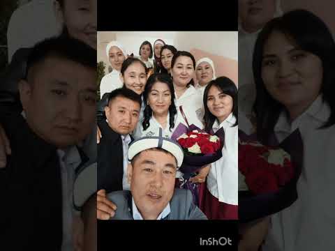 Видео: 20 жылдык жолугушуу. Бекмамат Келдибаев орто мектеби. 2005-жылкы бүтүрүүчүлөр