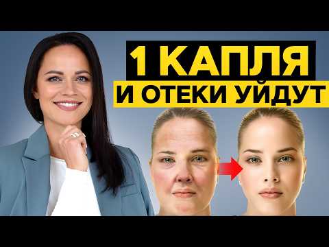 Видео: ЭТИ масла МОМЕНТАЛЬНО уберут отеки! / Как ароматерапия воздействует на лимфу?