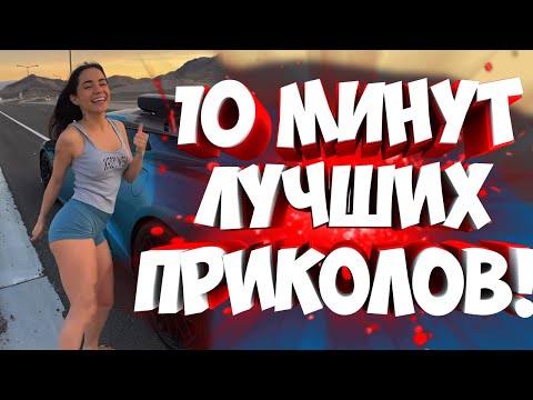 Видео: FUNNY MOMENTS |😂 СМЕШНЫЕ ПРИКОЛЫ | ЛУЧШЕЕ ЗА ВСЕ ВРЕМЯ | НОВЫЕ ПРИКОЛЫ | ЗАСМЕЯЛСЯ - ПОДПИСАЛСЯ #227