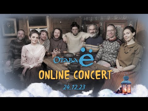 Видео: Отава Ё - 50 лет Дмитрию Шихардину / Otava Yo - 50 years anniversary of Dima Shikhardin