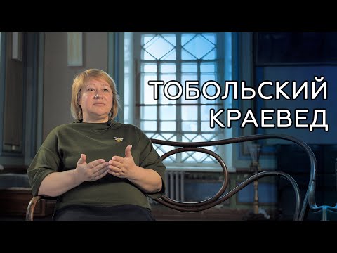 Видео: Наталья Журавлева. Человек, который привел в Тобольск ангелов
