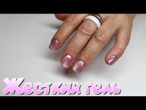 Видео: Трендовый кошачий глаз