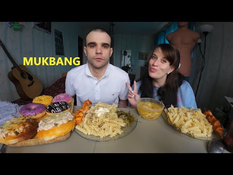 Видео: МУКБАНГ МАКАРОНЫ / СОТЕ ЦЫПЛЕНКА / СУП РАССОЛЬНИК/ ПИЦЦА/ ПОНЧИКИ/ EATING MUKBANG ASMR АСМР #mukbang