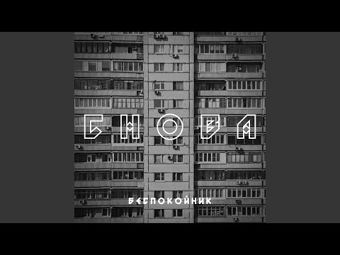 Видео: Снова