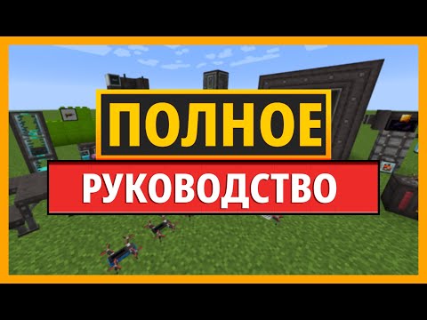Видео: ПОЛНОЕ РУКОВОДСТВО по моду PNEUMATICRAFT для MINECRAFT шаг за шагом