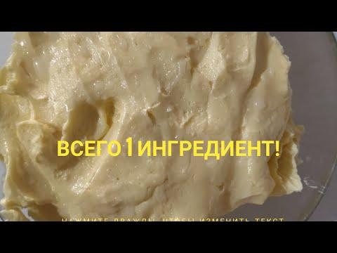 Видео: Қаймақтан сары май жасау./Домашнее сливочное масло.