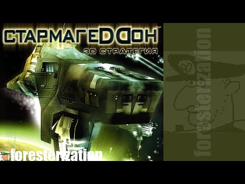 Видео: Стармагеддон - Project Earth: Starmageddon - прохождение - кампания за Землян - миссия 1