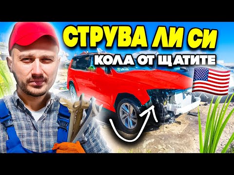 Видео: МАЙСТОР за КОЛИТЕ ОТ ЩАТИТЕ ( ИСТИНАТА )