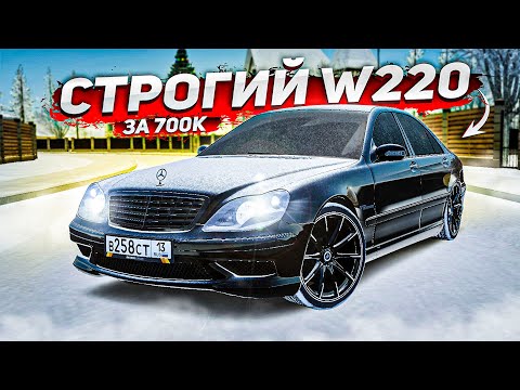 Видео: НОВАЯ ИМБА СРЕДНЕГО КЛАССА! ЗАРЯЖЕННЫЙ MERCEDES S-CLASS W220! ( Radmir RP )