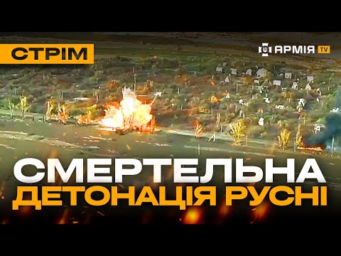 Видео: МАДЯР ВЛАШТУВАВ РОСІЯНАМ СМЕРТЕЛЬНИЙ ПІКНІК, ПІДБИТИЙ ТАНК РЯТУЄ ПІХОТУ: стрім з прифронтового міста