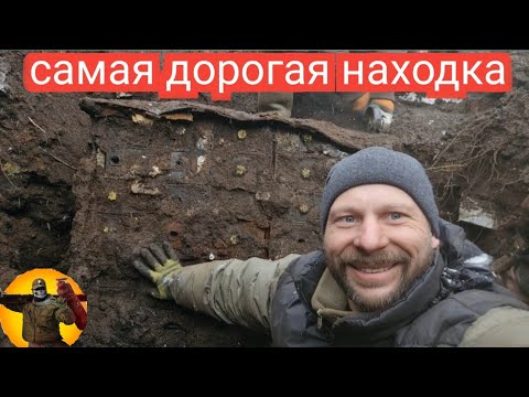 Видео: Самая дорогая находка. Коп металла экскаватором.
