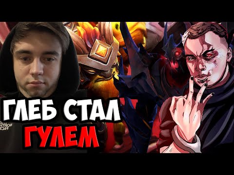 Видео: В ГЛЕБА ВСЕЛИЛСЯ ZXC ДУХ| SPOKOYNICH DOTA 2