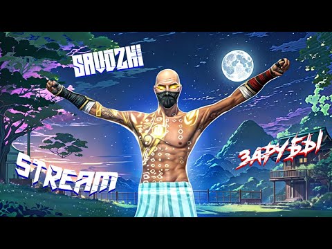 Видео: ЛЕГЕНДАРНАЯ ЗАРУБА  2X v/s PS