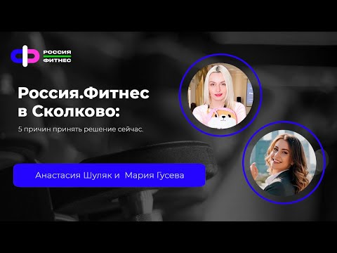 Видео: Эфир 31.10 Эксперты: Анастасия Шуляк, Мария Гусева