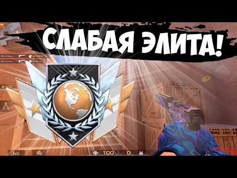 Видео: Элита - Голд!🫤 / демка с голосом